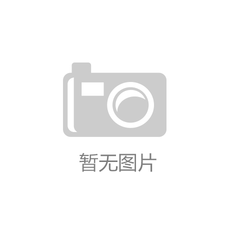 杏彩体育官网新闻简讯智能设备_运动_汽车_智慧出行频道_天极